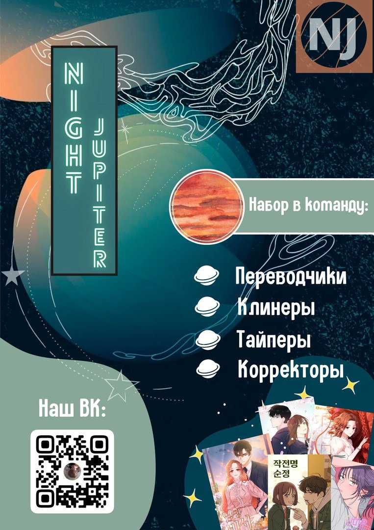 Манга Жалкие мы - Глава 17 Страница 62
