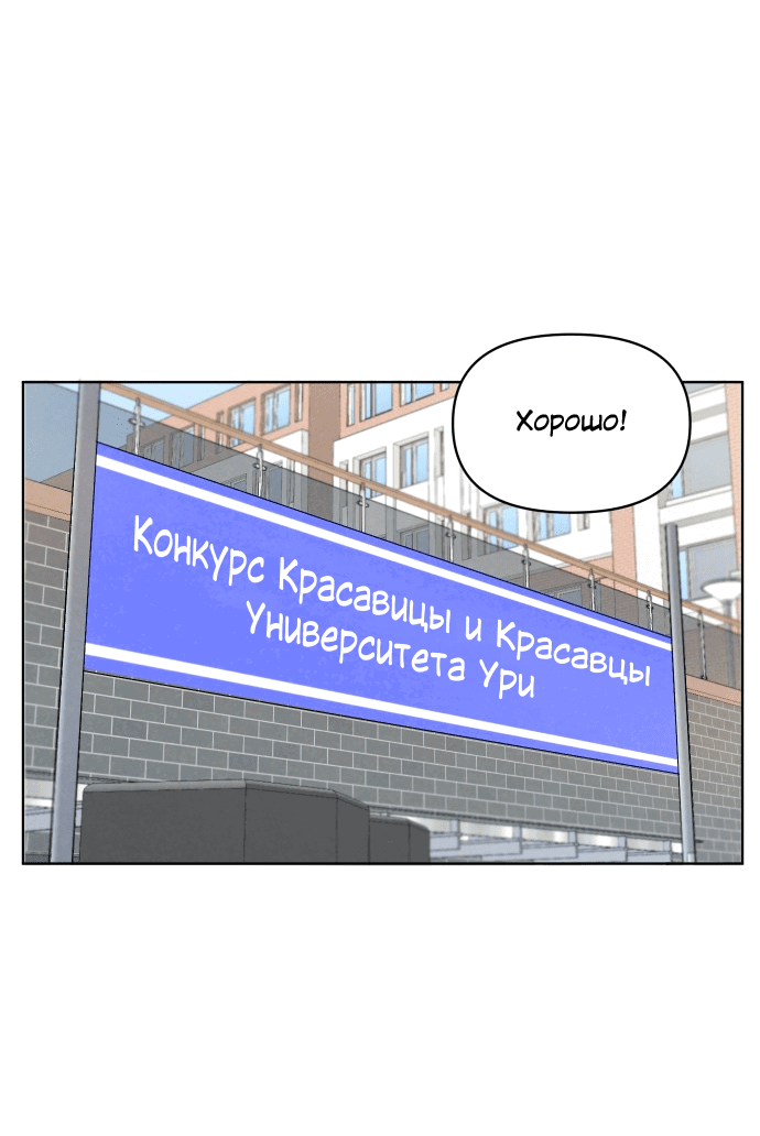 Манга Жалкие мы - Глава 10 Страница 14