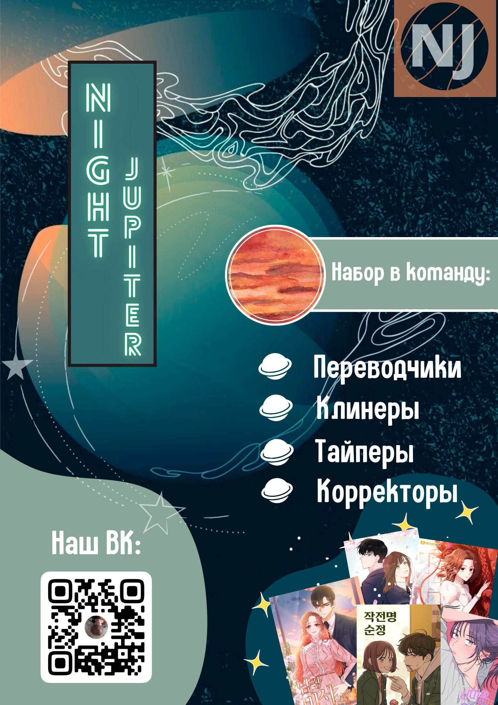 Манга Жалкие мы - Глава 32 Страница 16
