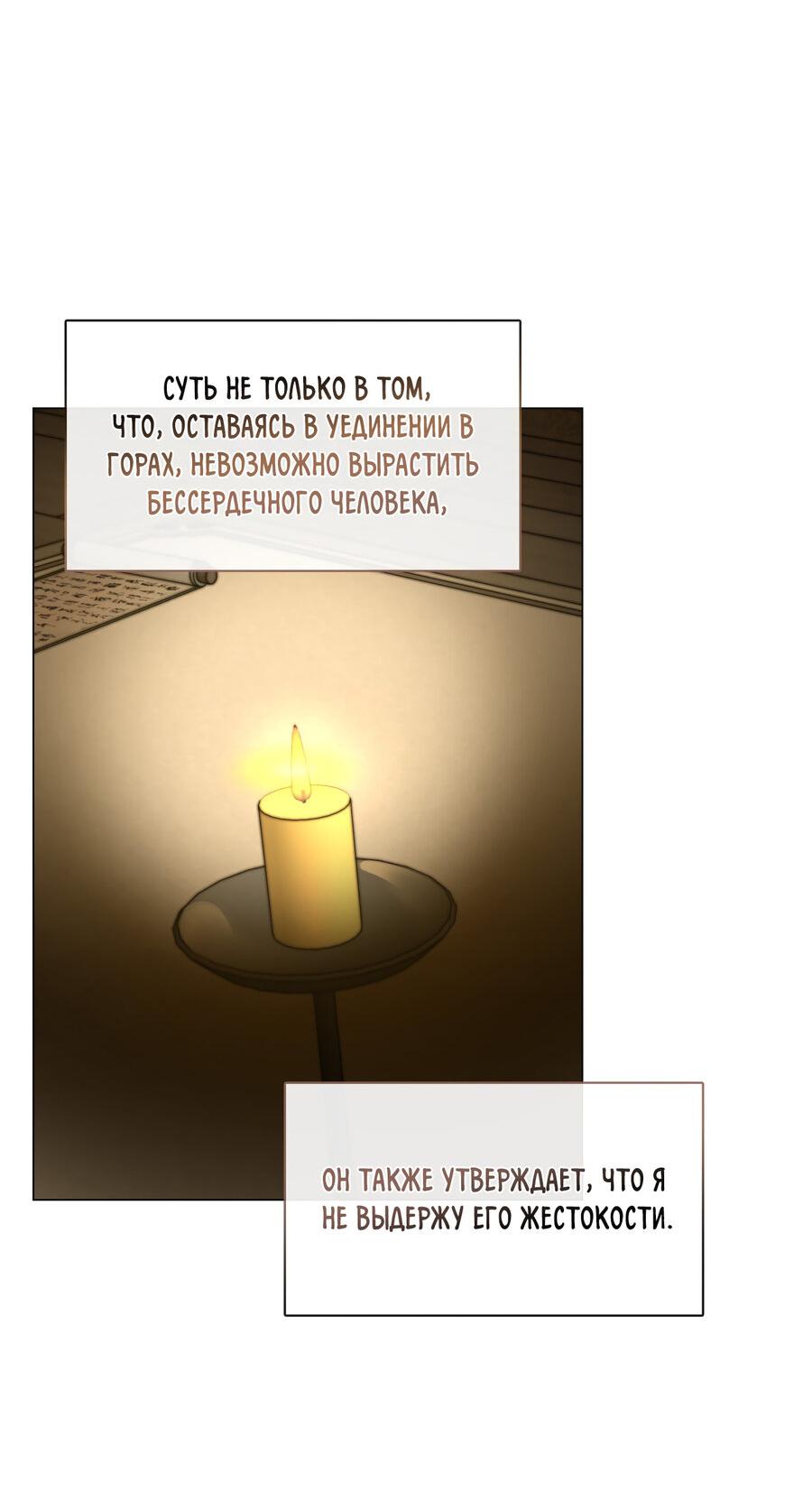 Манга Я трепетно оберегал главу демонического культа - Глава 4 Страница 16