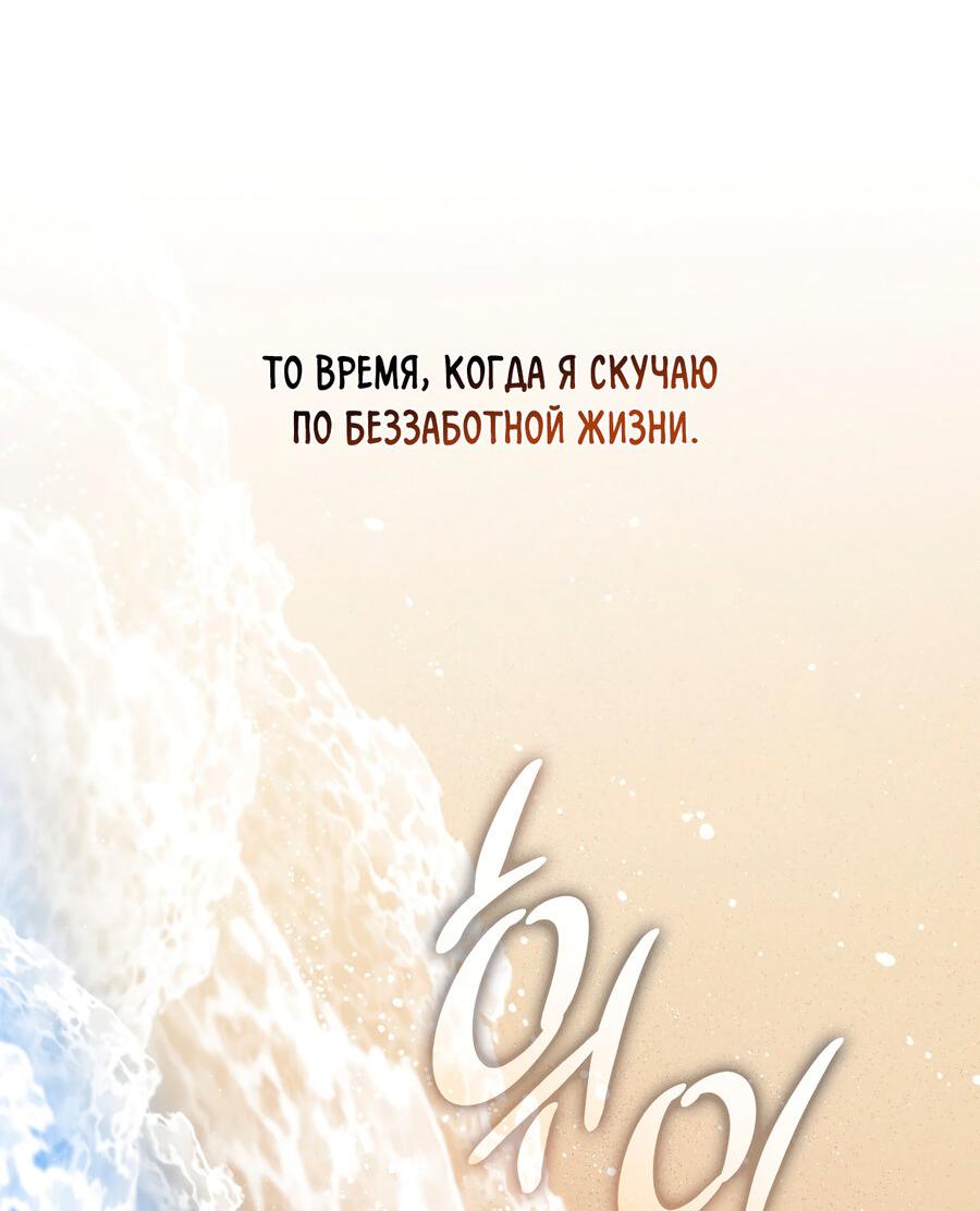 Манга Я трепетно оберегал главу демонического культа - Глава 32 Страница 63
