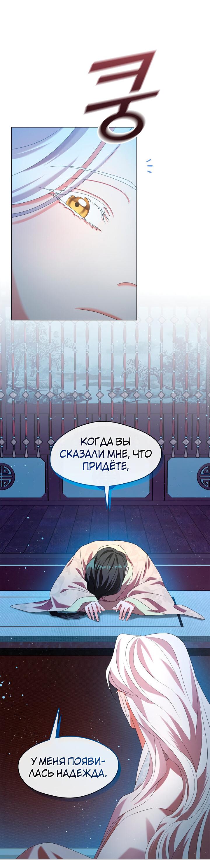 Манга Я трепетно оберегал главу демонического культа - Глава 41 Страница 4