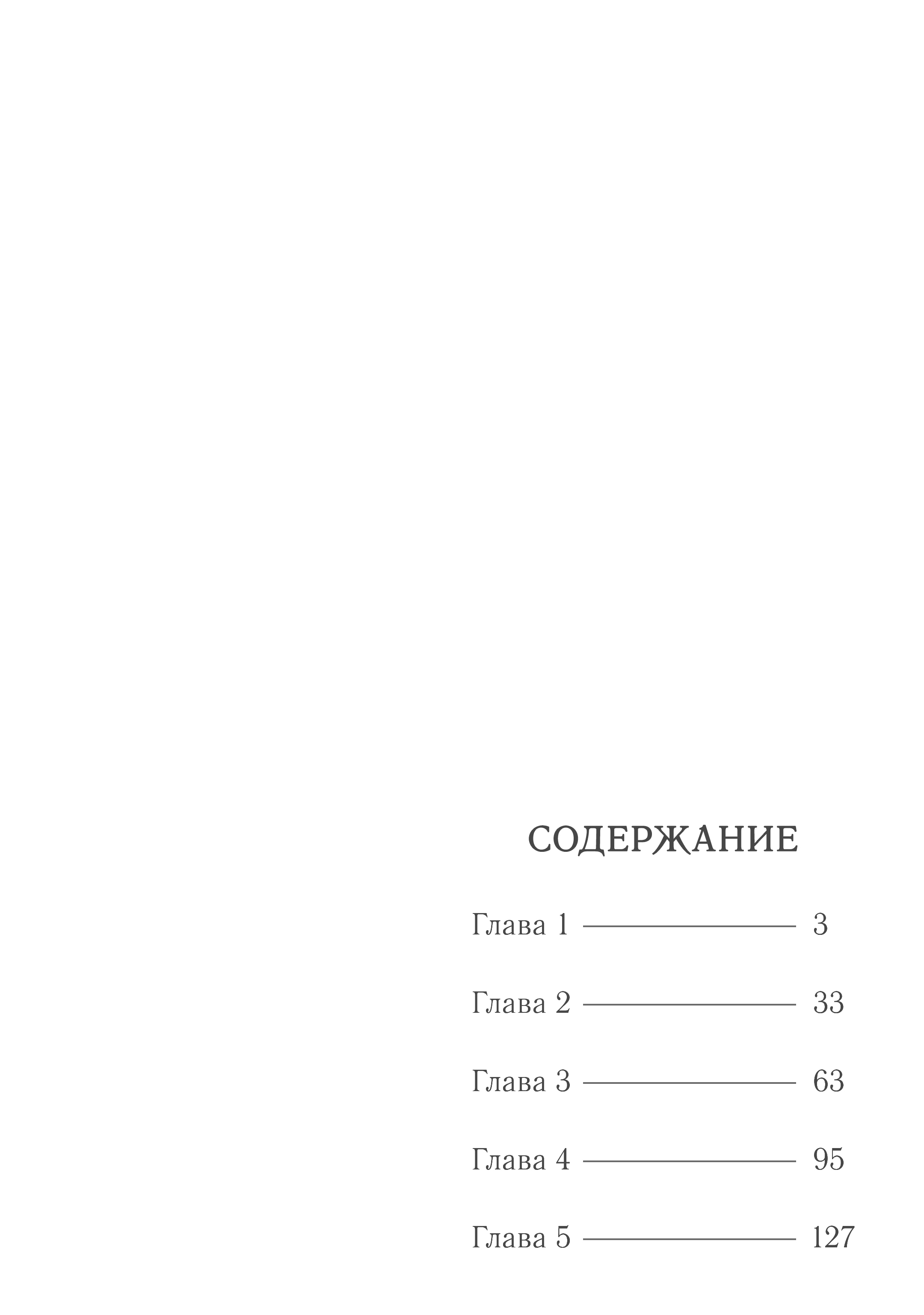Манга О красоте - Глава 6 Страница 4