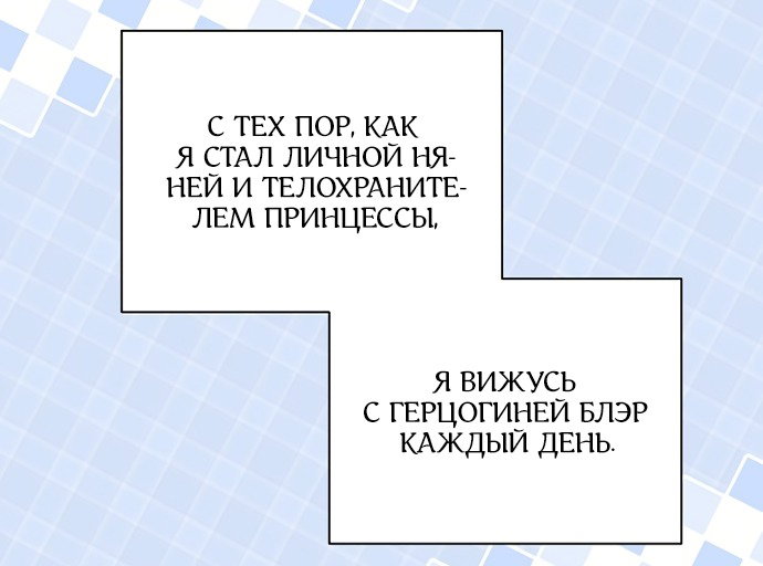 Манга Я влюбилась в серийного убийцу с первого взгляда - Глава 73 Страница 9