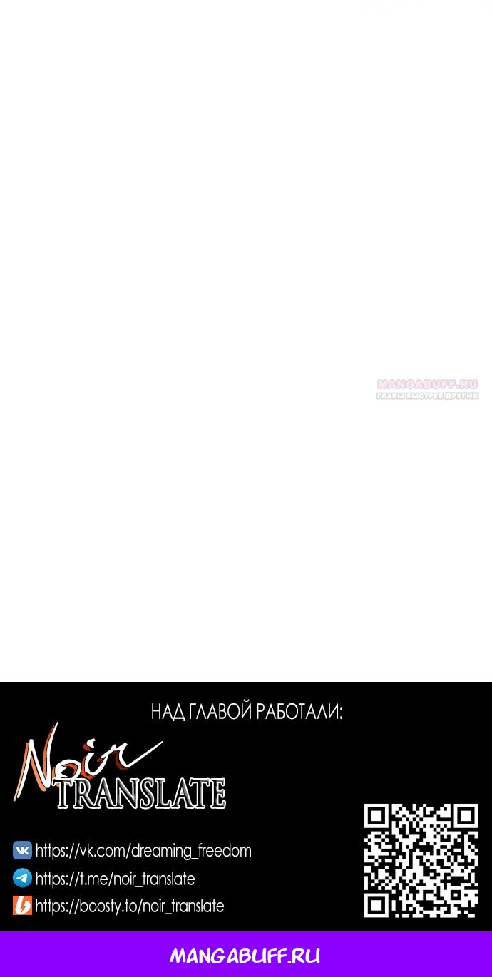 Манга Я влюбилась в серийного убийцу с первого взгляда - Глава 72 Страница 84