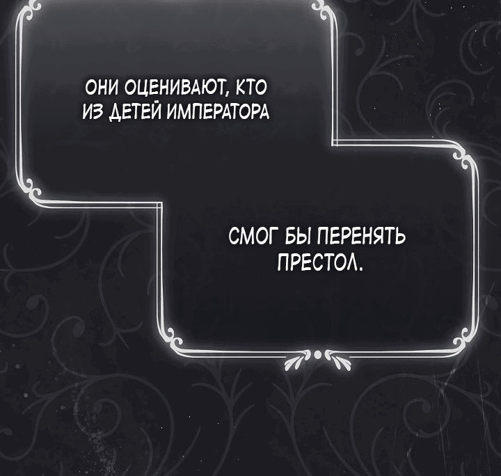 Манга Я влюбилась в серийного убийцу с первого взгляда - Глава 3 Страница 48