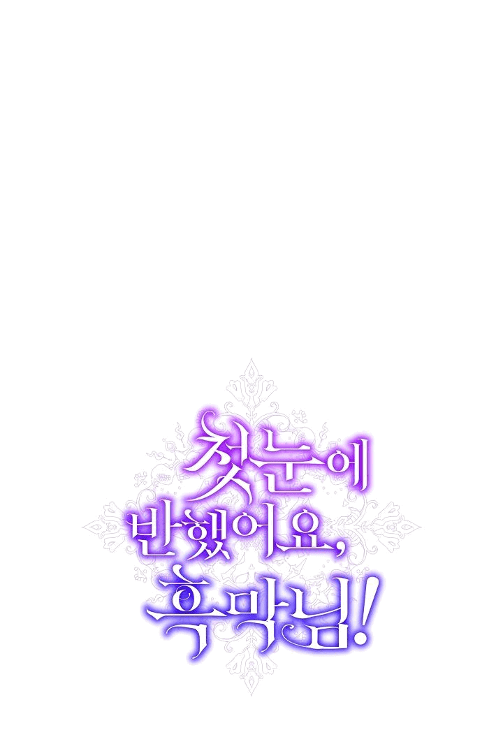 Манга Я влюбилась в серийного убийцу с первого взгляда - Глава 20 Страница 57