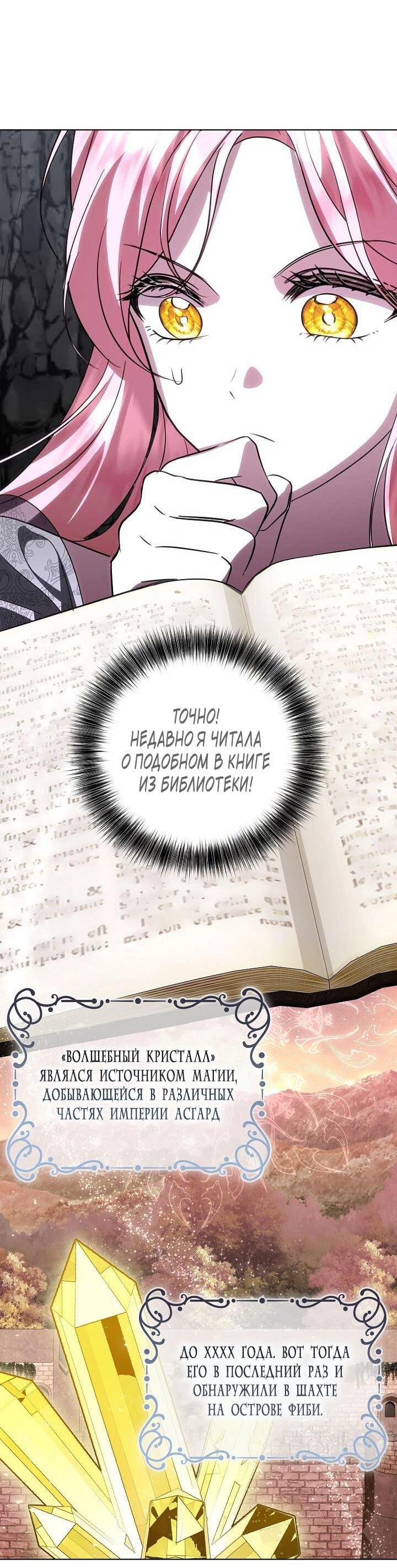 Манга Я влюбилась в серийного убийцу с первого взгляда - Глава 29 Страница 11