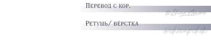 Манга Я влюбилась в серийного убийцу с первого взгляда - Глава 52 Страница 67