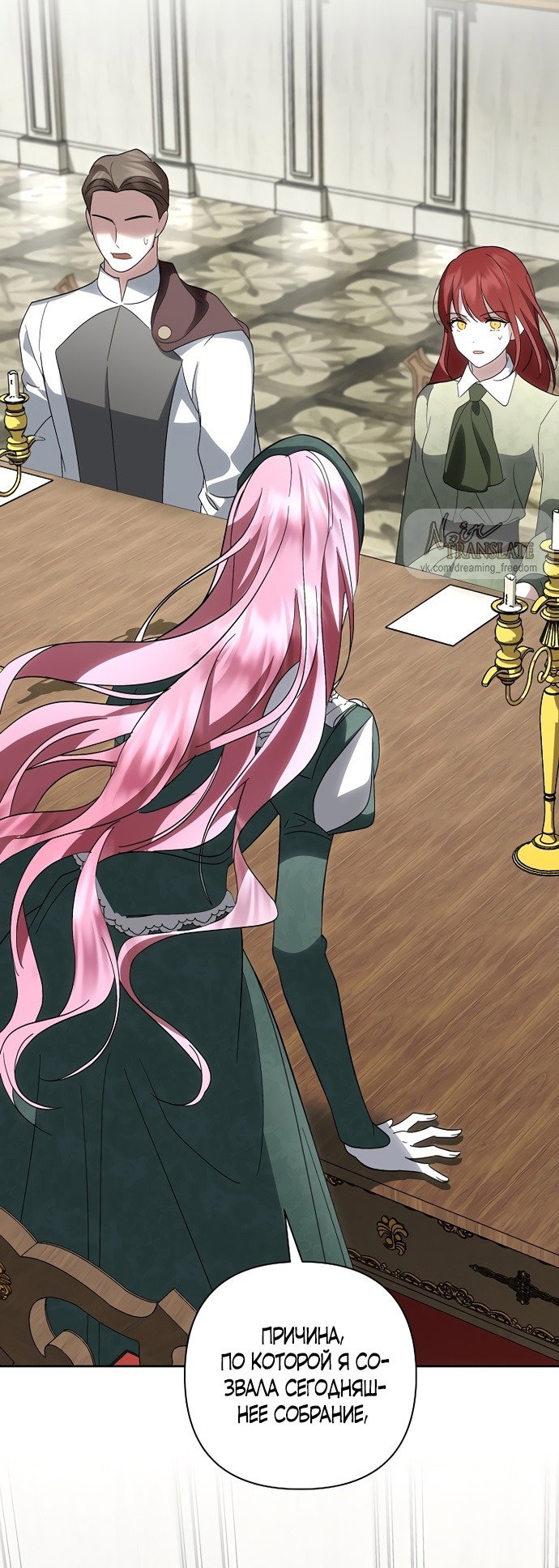 Манга Я влюбилась в серийного убийцу с первого взгляда - Глава 63 Страница 16