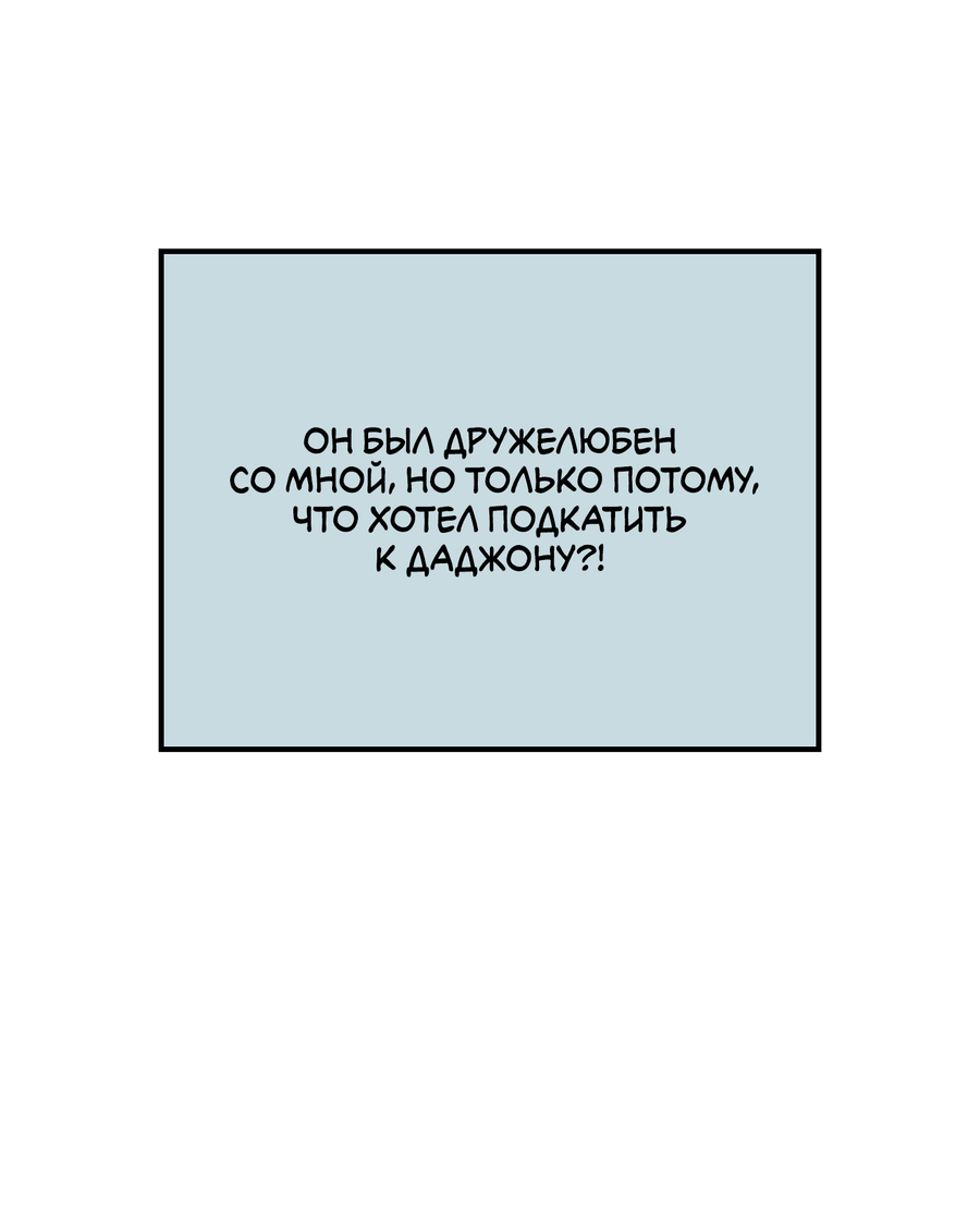 Манга Рандеву с невзаимностью - Глава 39 Страница 13