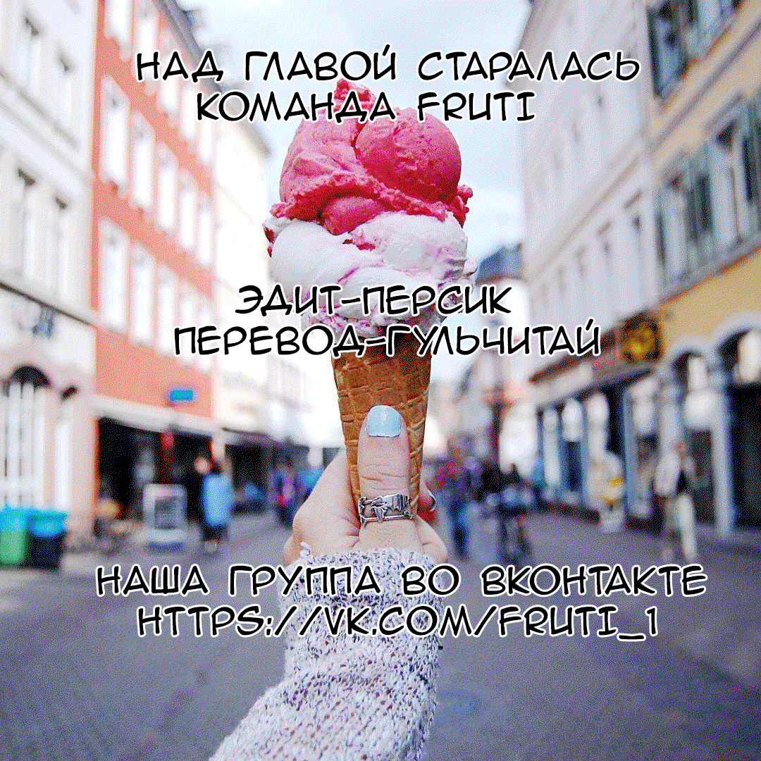 Манга Женщина — секретный агент - Глава 8 Страница 12