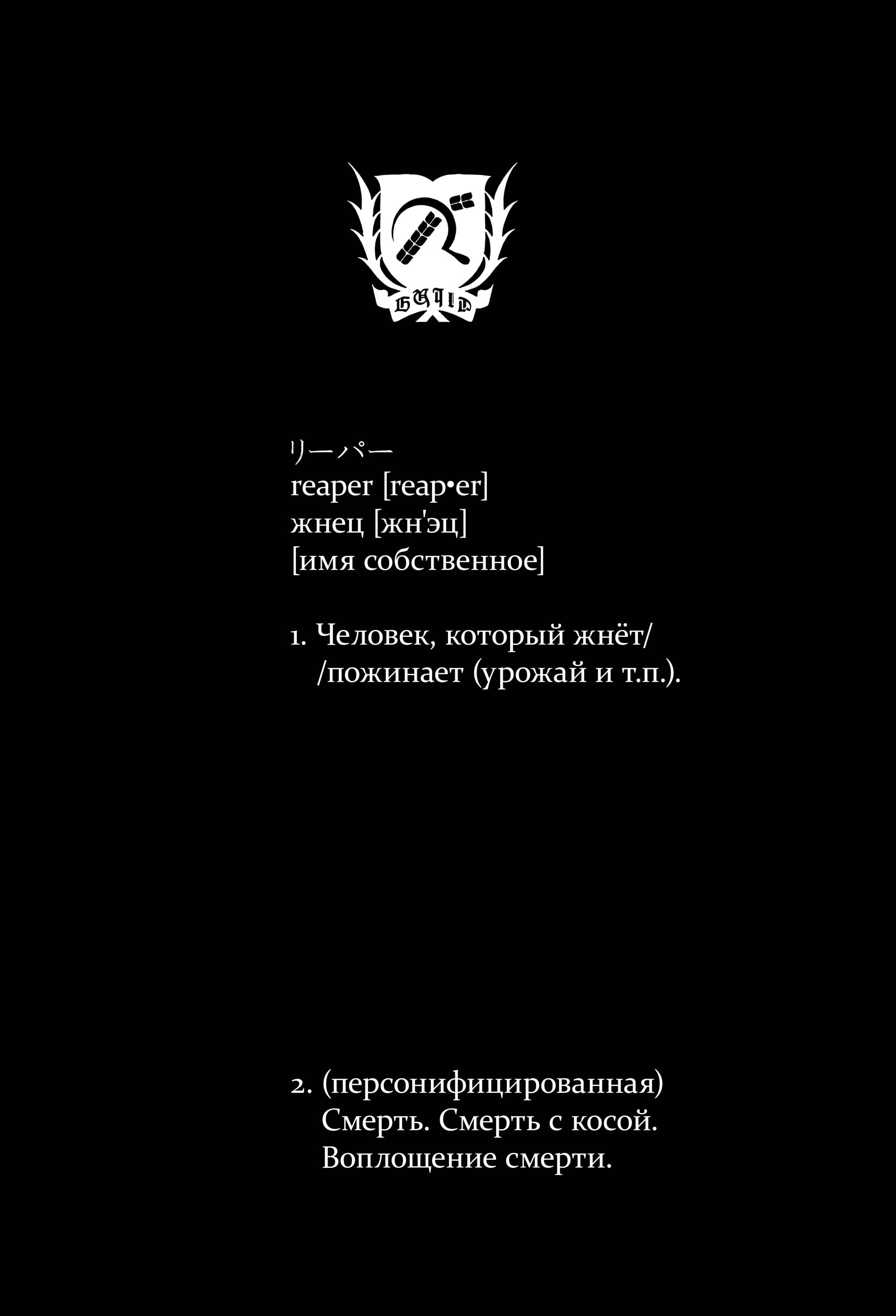 Манга Дэско - Глава 20 Страница 5