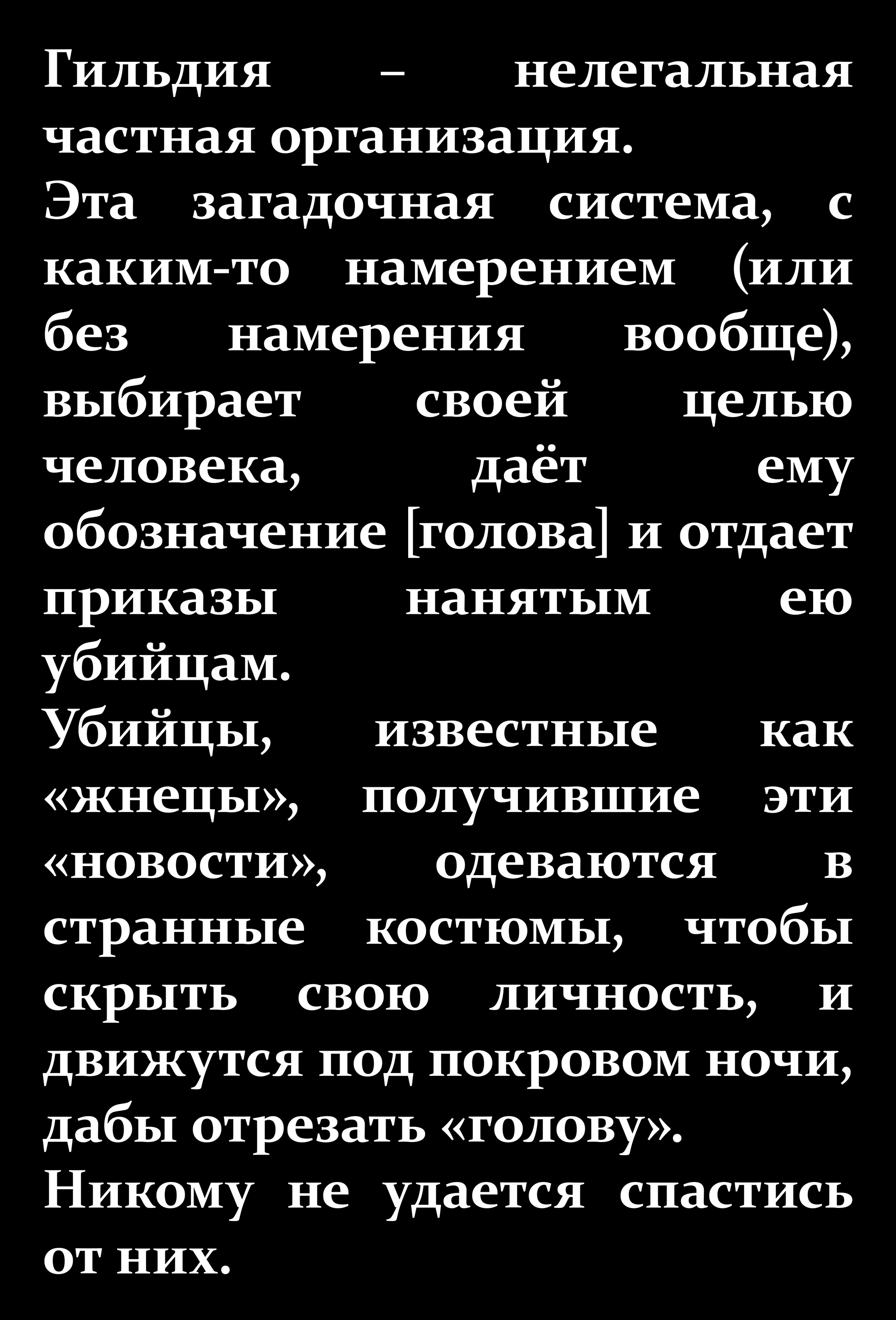 Манга Дэско - Глава 20 Страница 6