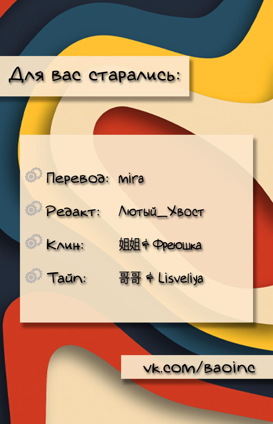 Манга Софит - Глава 23 Страница 42
