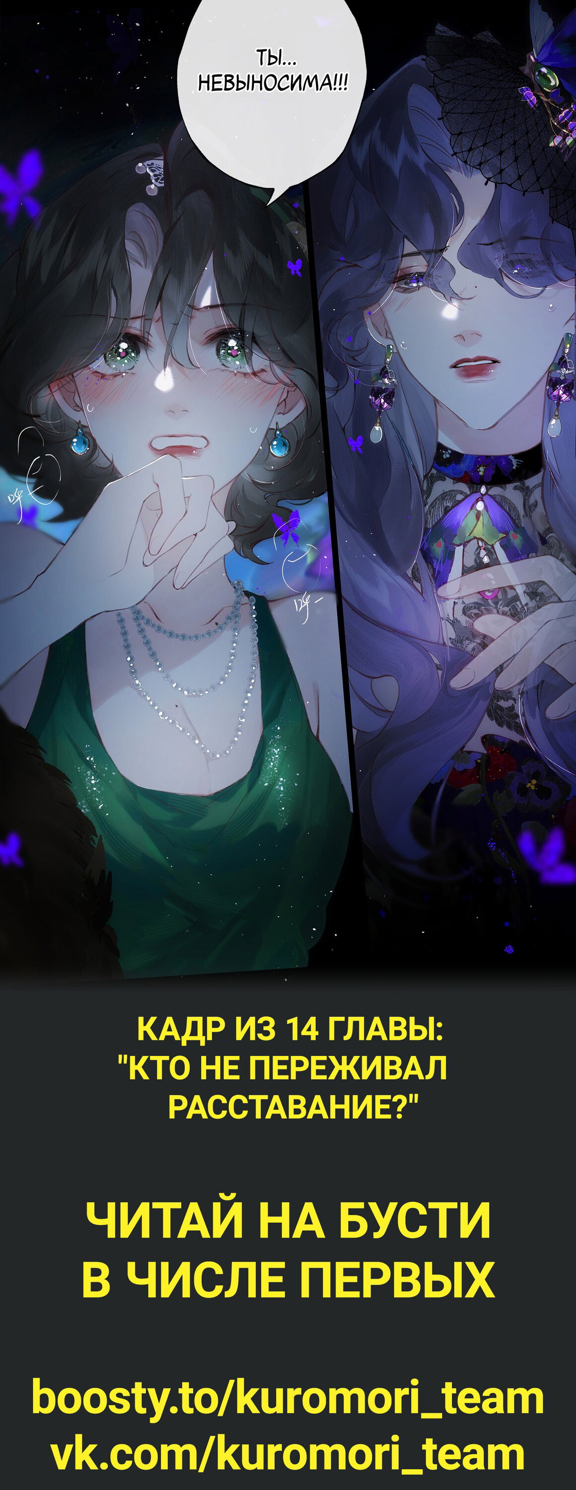Манга Украсть благовония - Глава 13 Страница 17