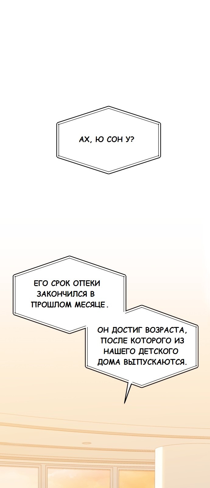 Манга Семья как ХХ - Глава 3 Страница 46