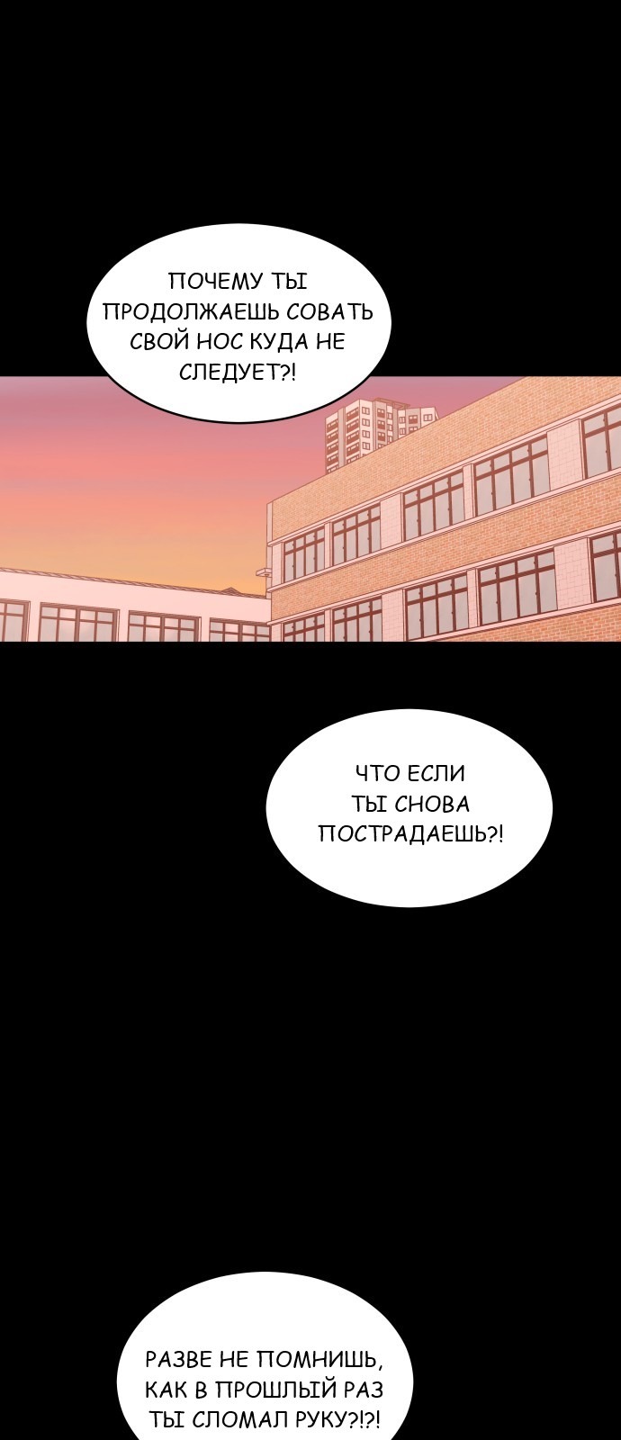 Манга Семья как ХХ - Глава 2 Страница 57
