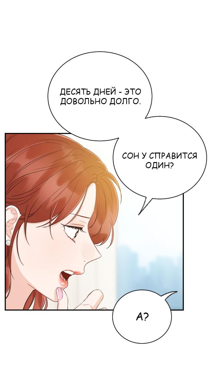 Манга Семья как ХХ - Глава 19 Страница 52
