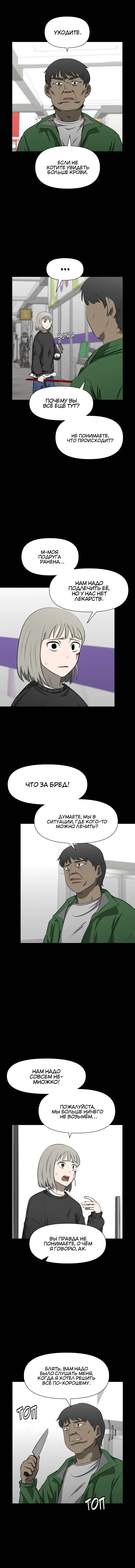 Манга 1331 - Глава 6 Страница 7