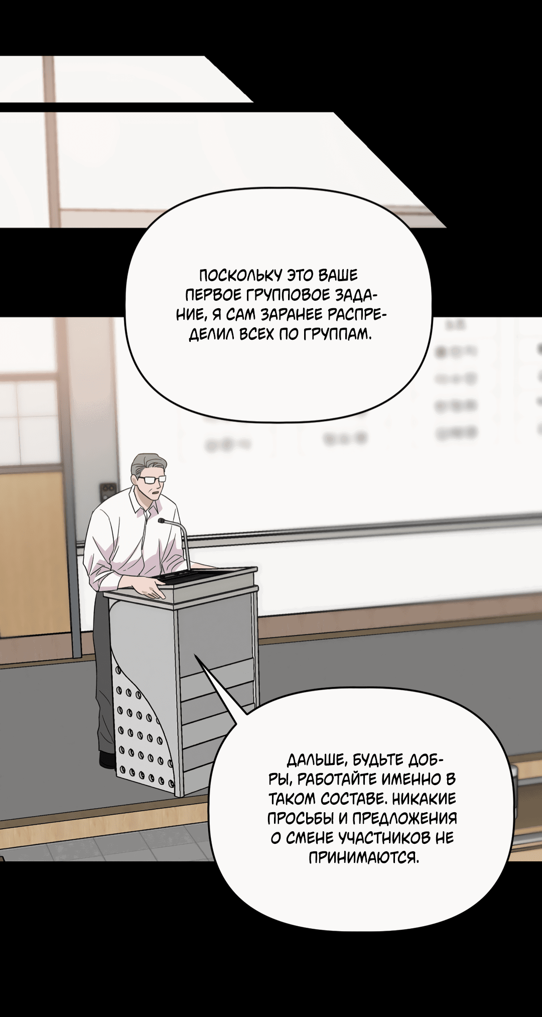 Манга Тепло твоего тела - Глава 1 Страница 32