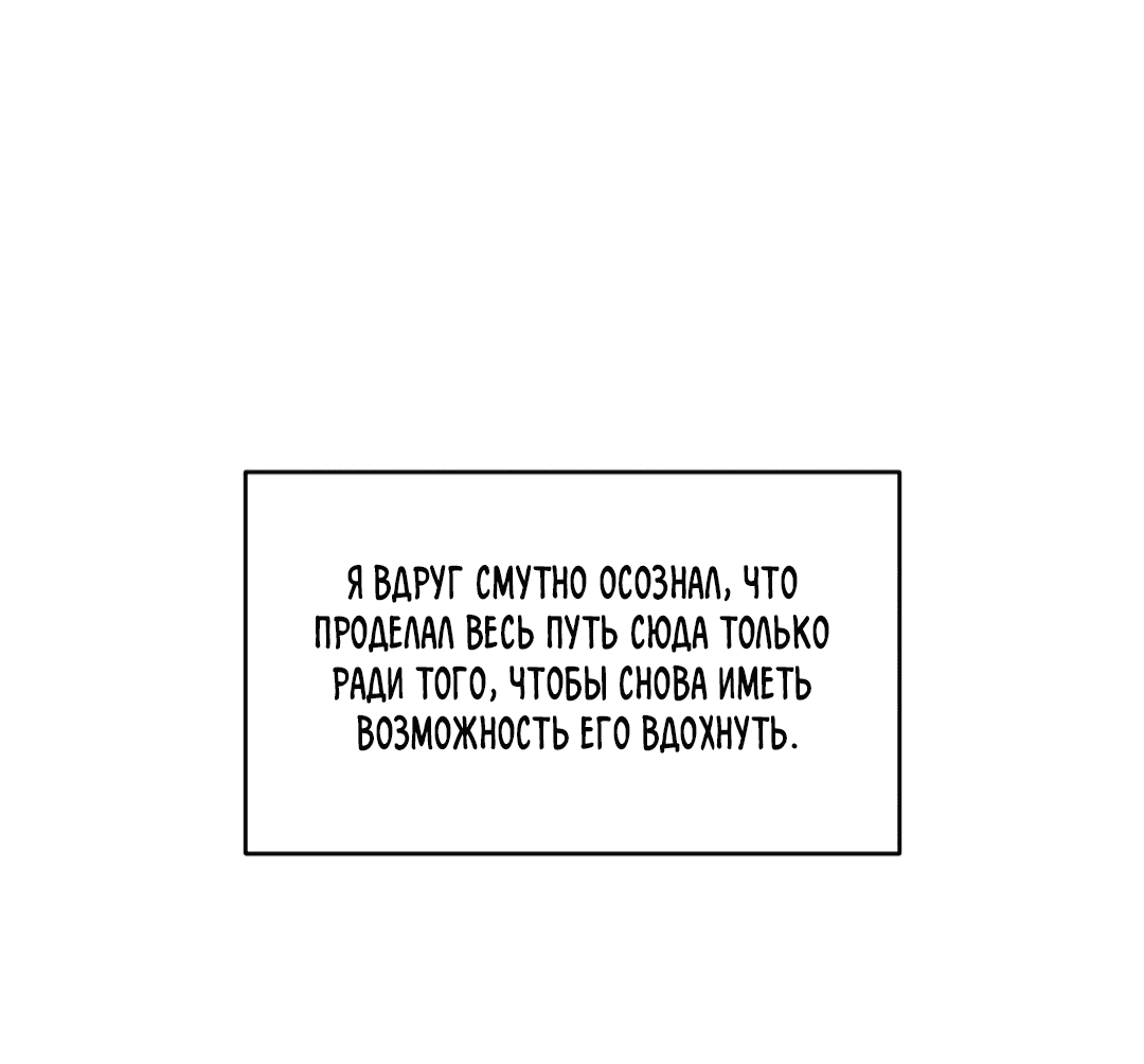 Манга Тепло твоего тела - Глава 22 Страница 46