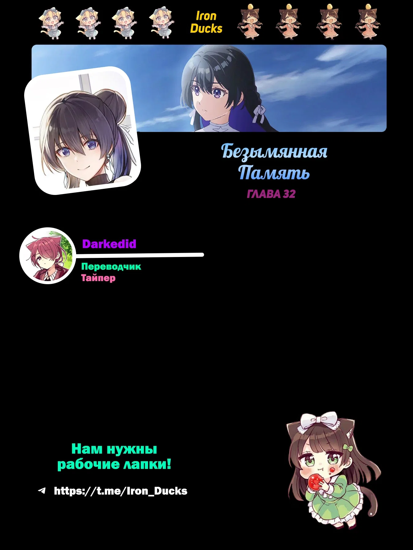 Манга Безымянная память - Глава 32 Страница 46