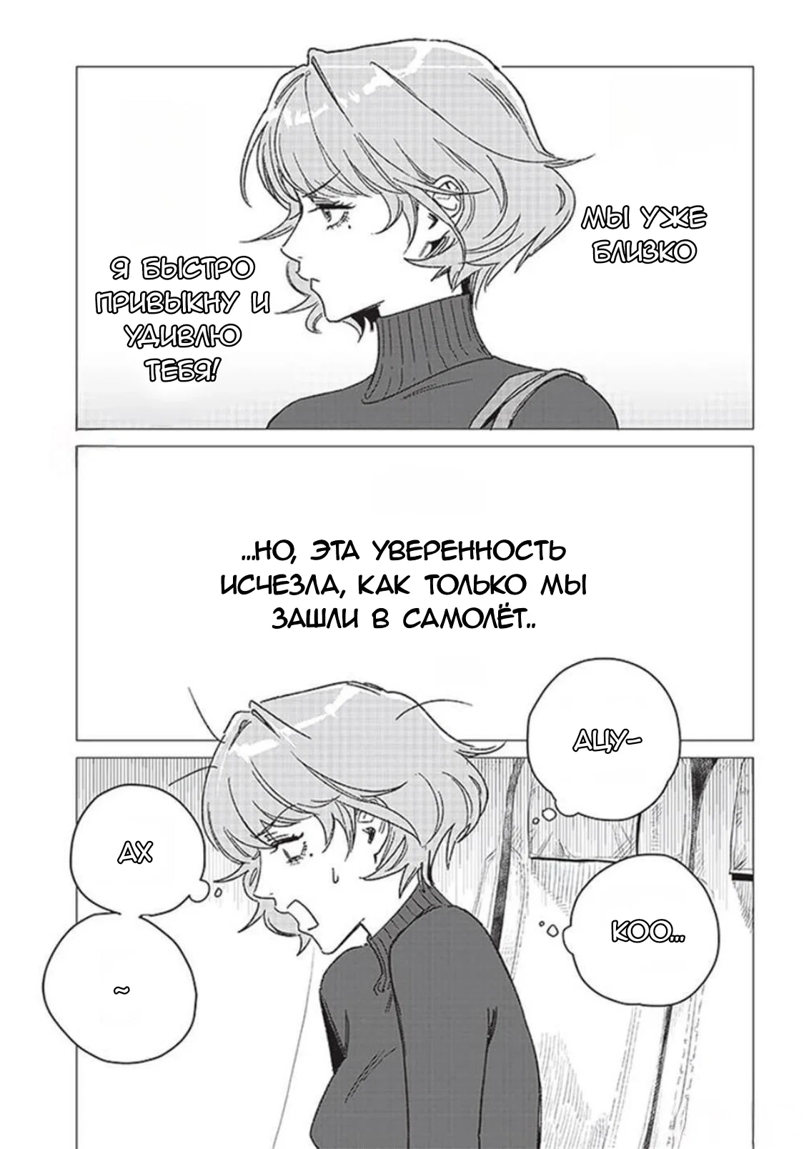 Манга Глупая женщина 26 часов - Глава 2.2 Страница 9