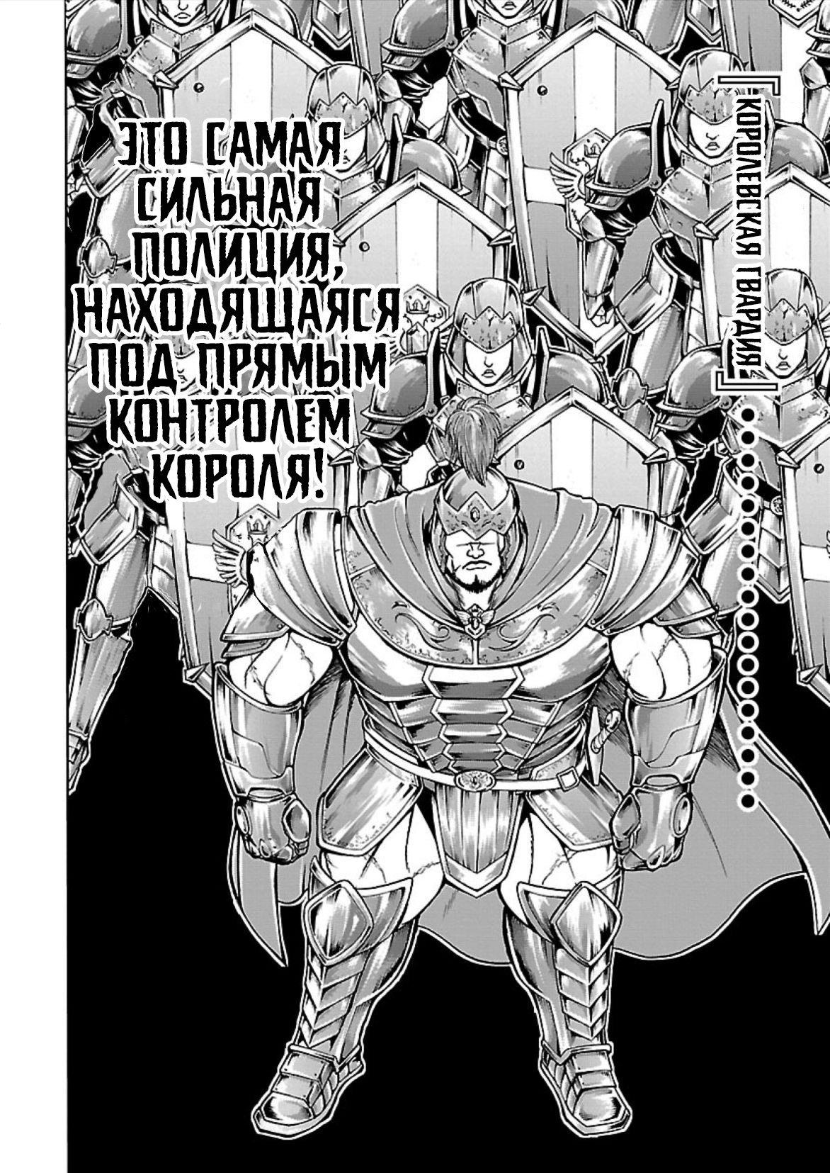 Манга Боец Баки: Рецу Кайо не волнует его перерождение в новом мире - Глава 9 Страница 17