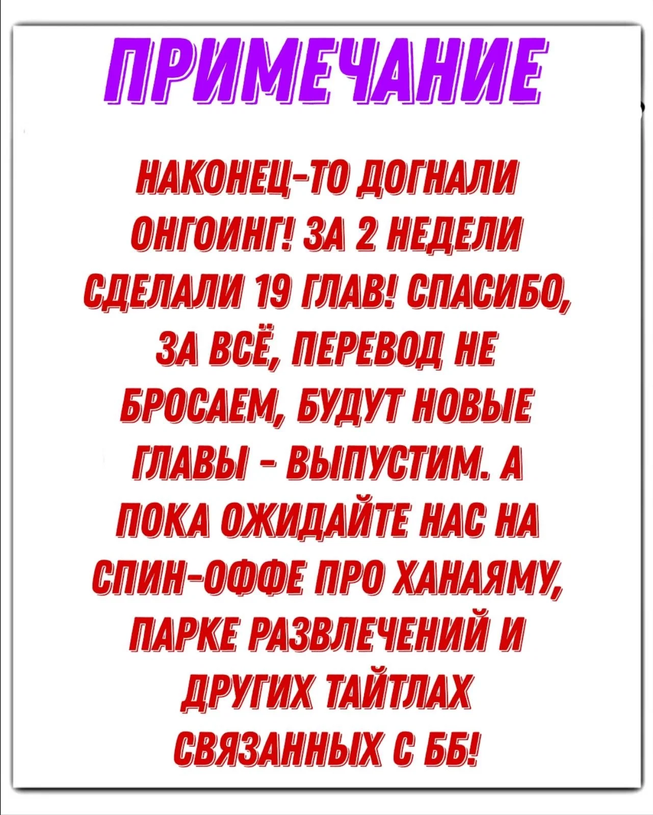 Манга Боец Баки: Рецу Кайо не волнует его перерождение в новом мире - Глава 86 Страница 22