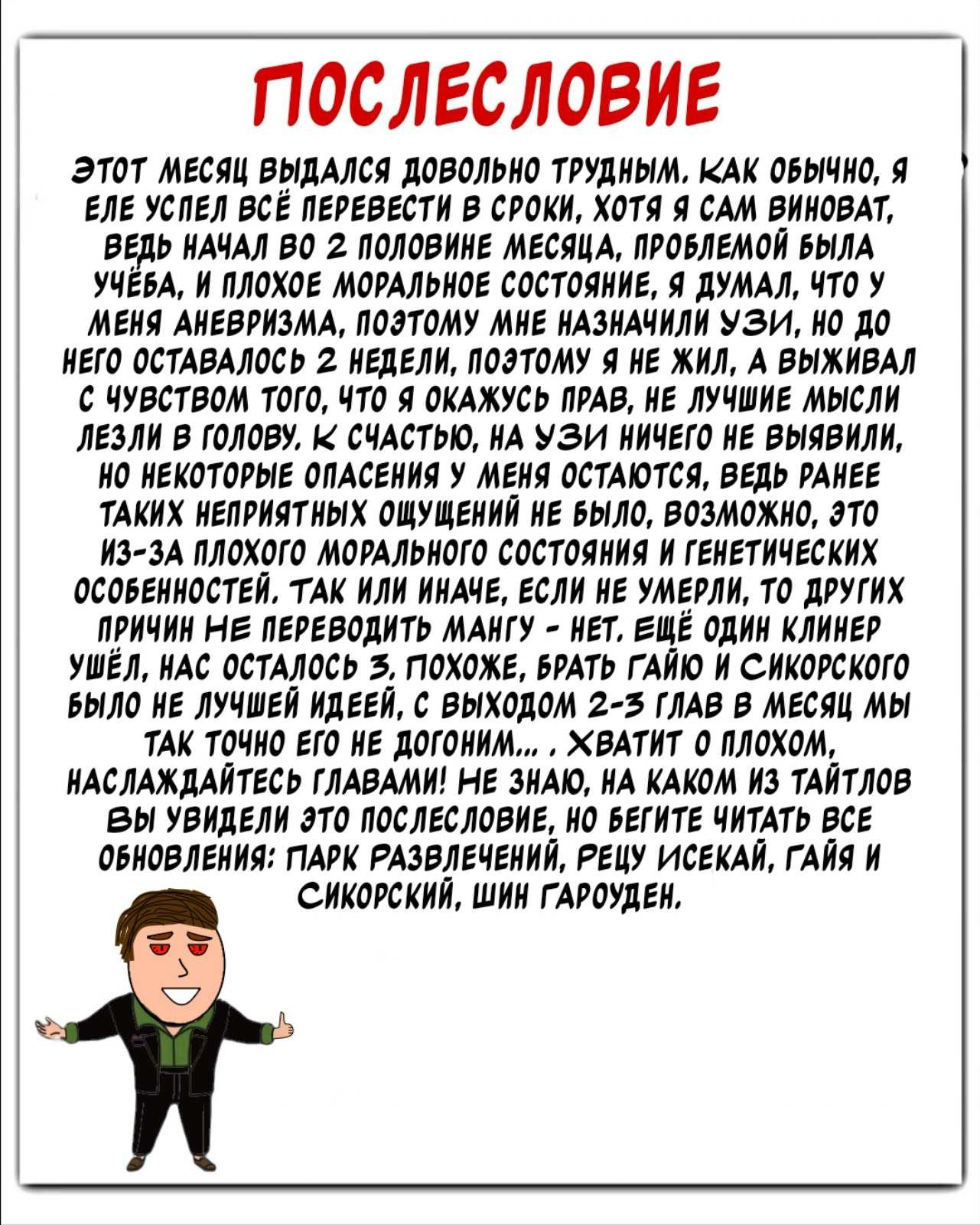 Манга Боец Баки: Рецу Кайо не волнует его перерождение в новом мире - Глава 106 Страница 20