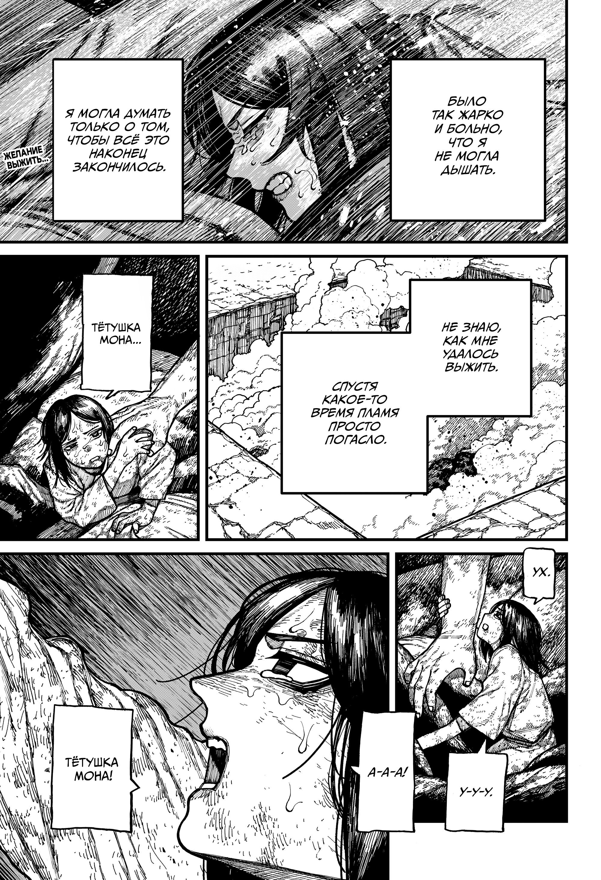 Манга Центурия - Глава 82 Страница 1