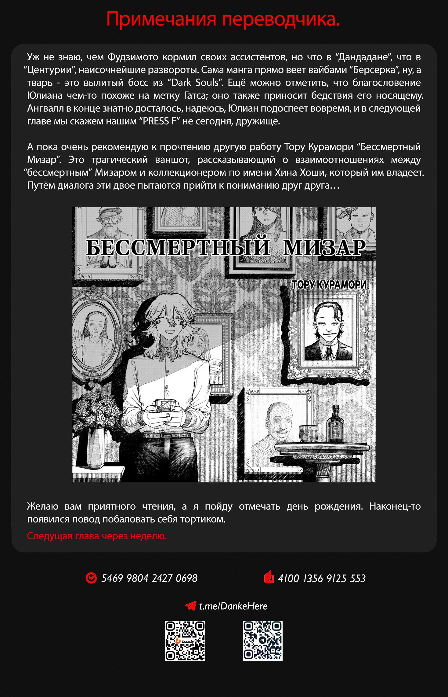 Манга Центурия - Глава 6 Страница 22