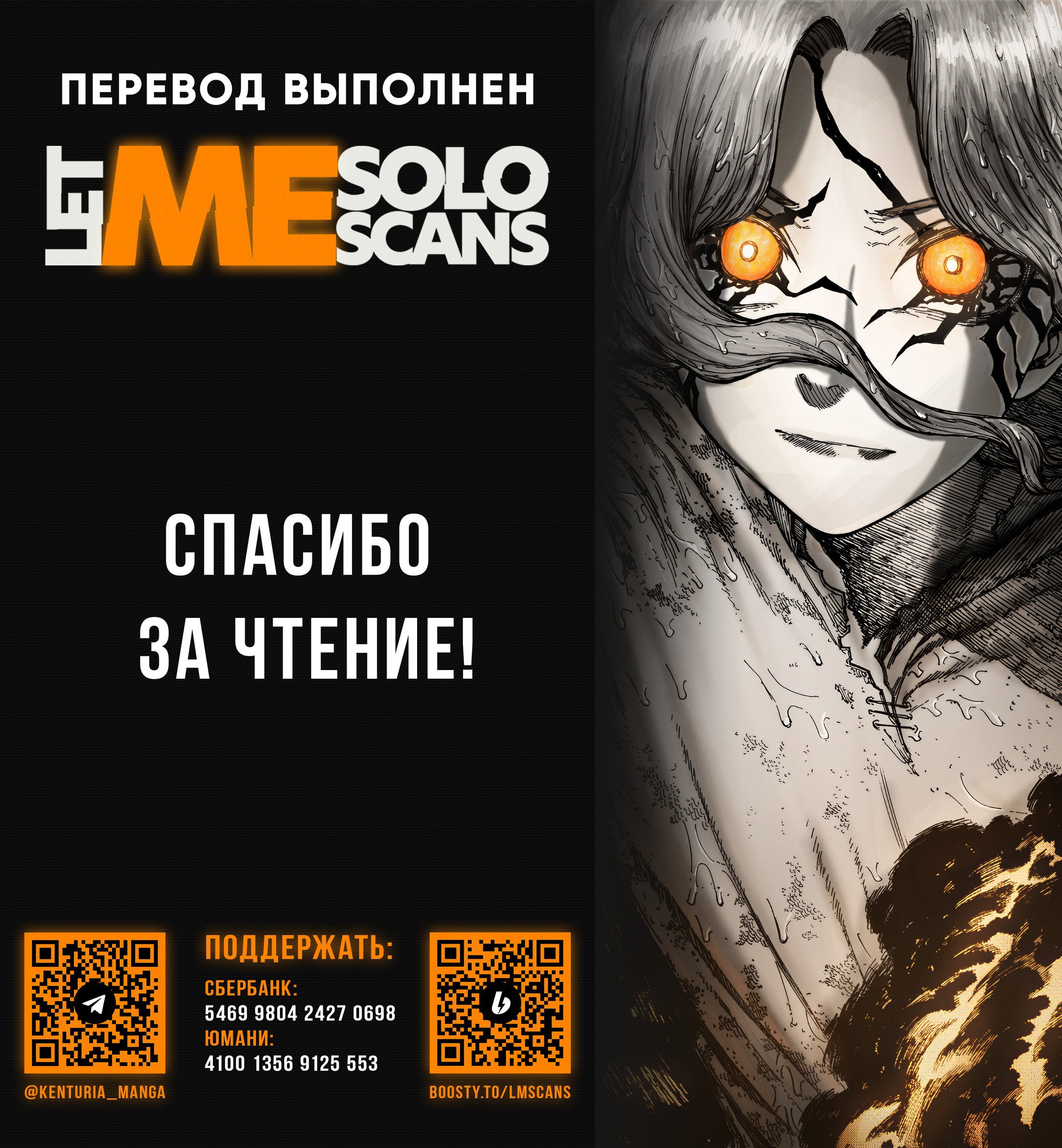 Манга Центурия - Глава 44 Страница 20