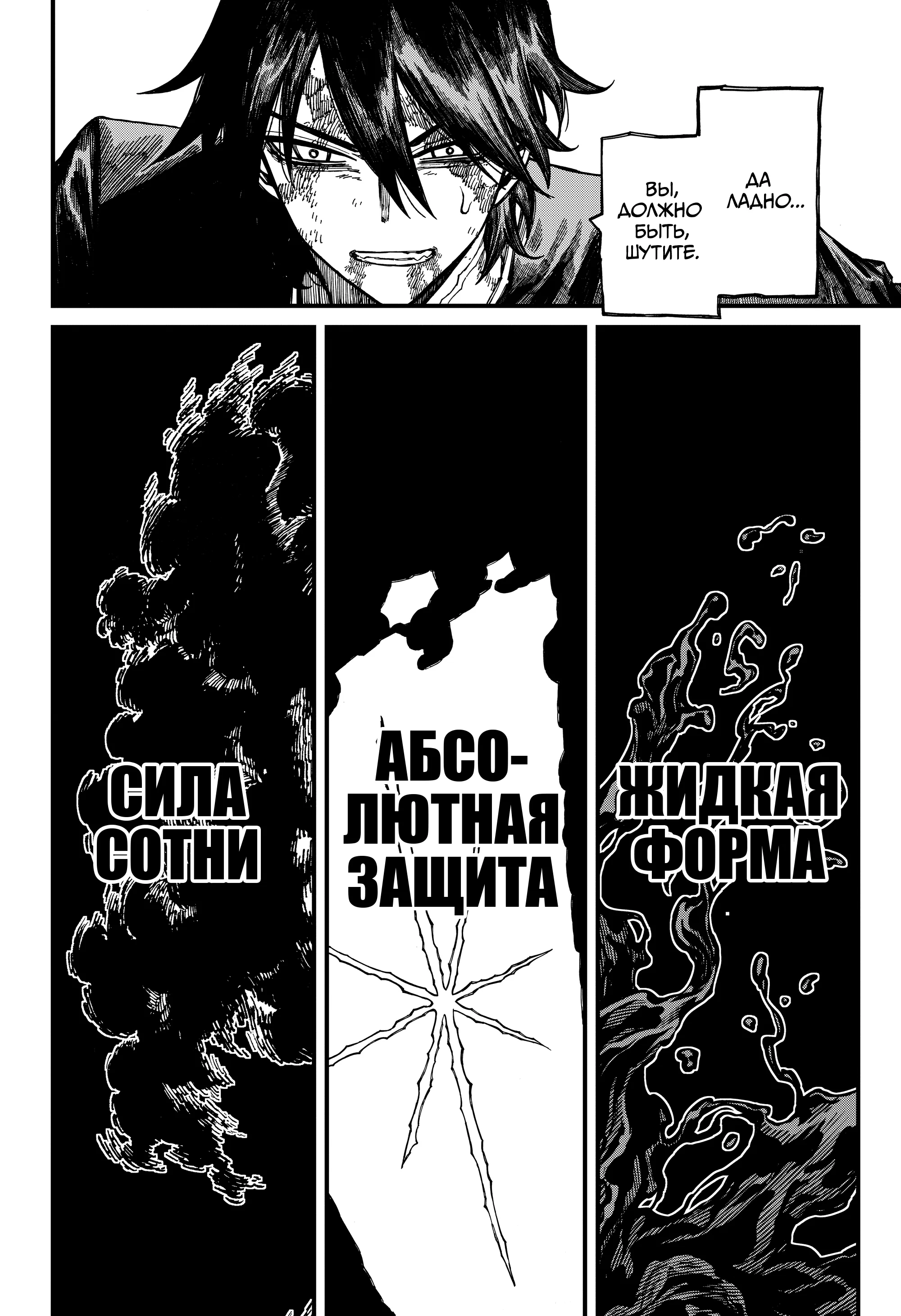 Манга Центурия - Глава 65 Страница 17
