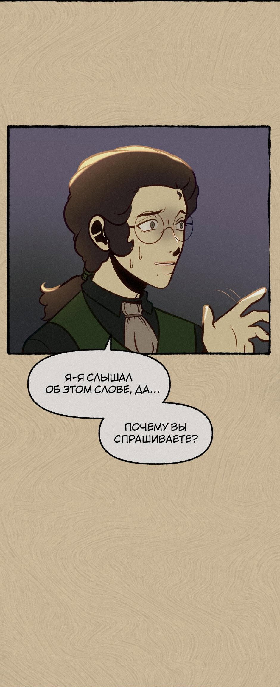 Манга Помощник некроманта - Глава 10 Страница 27