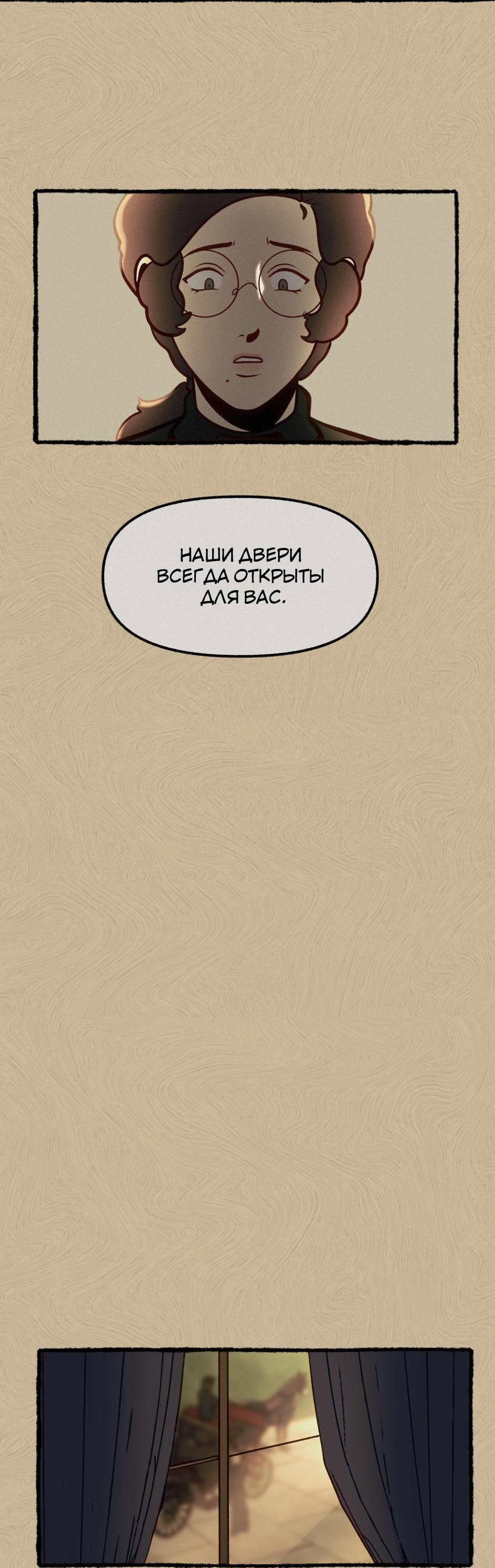 Манга Помощник некроманта - Глава 10 Страница 46
