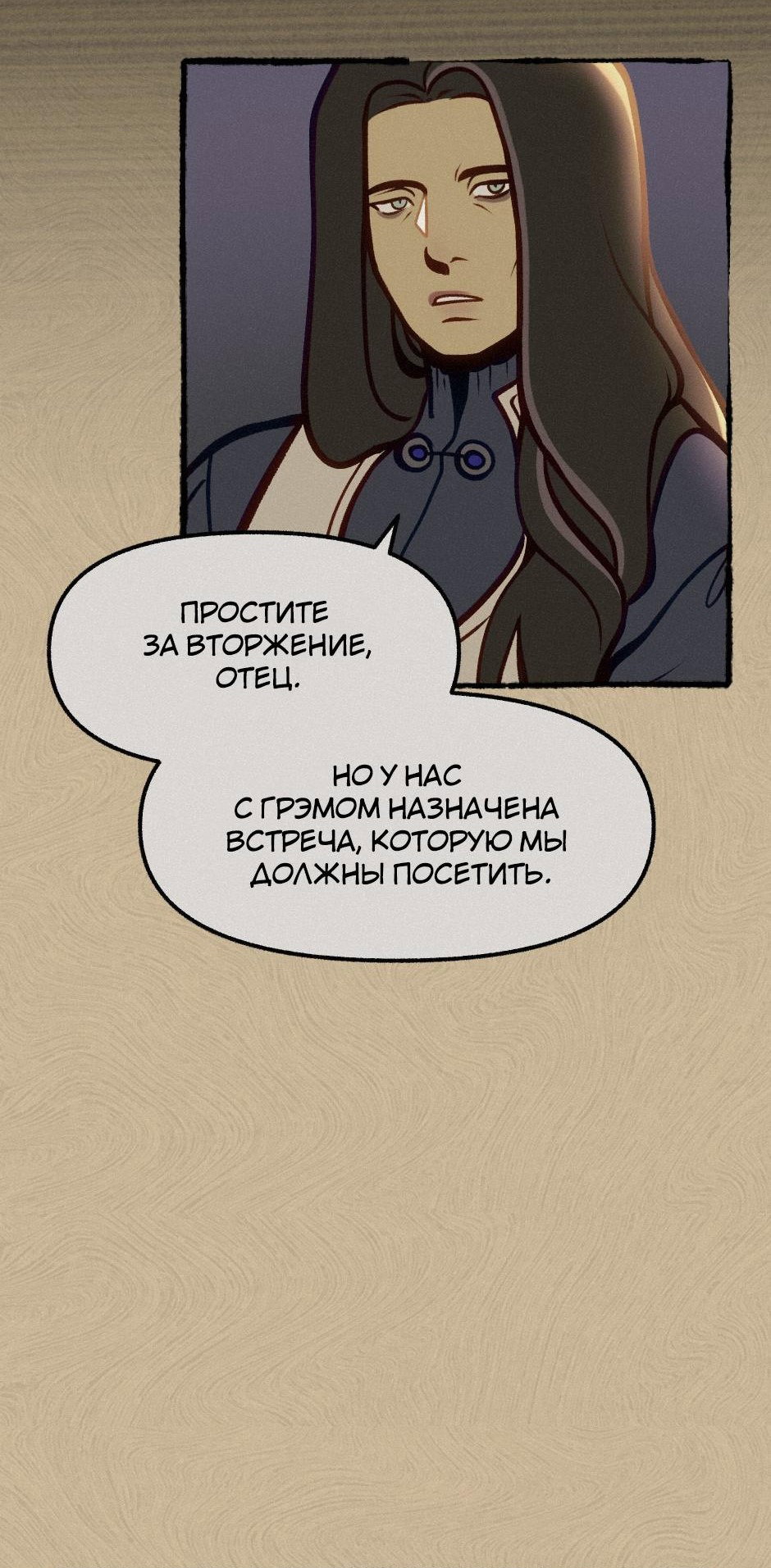 Манга Помощник некроманта - Глава 10 Страница 44