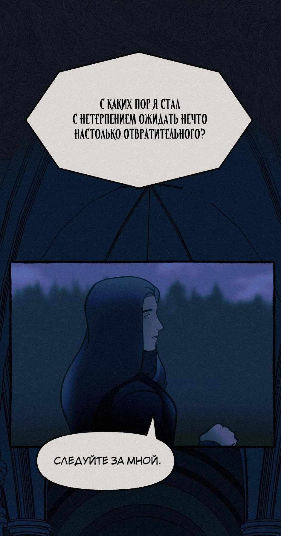 Манга Помощник некроманта - Глава 9 Страница 5