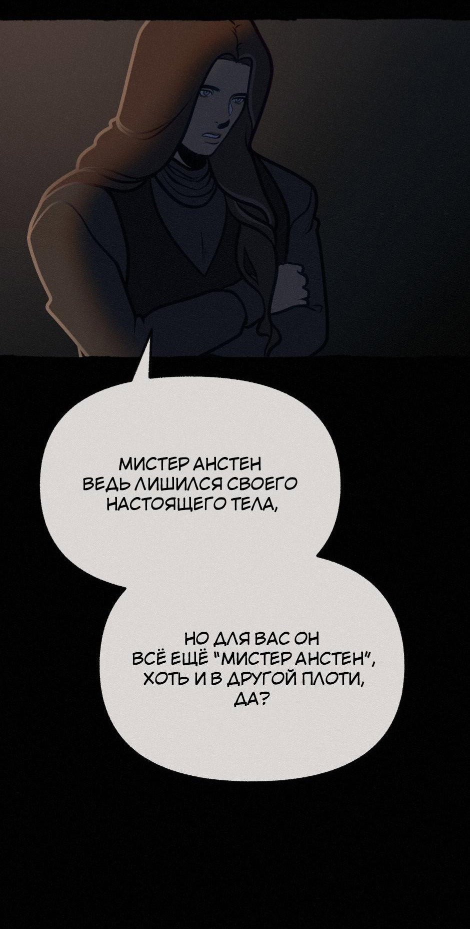 Манга Помощник некроманта - Глава 9 Страница 43