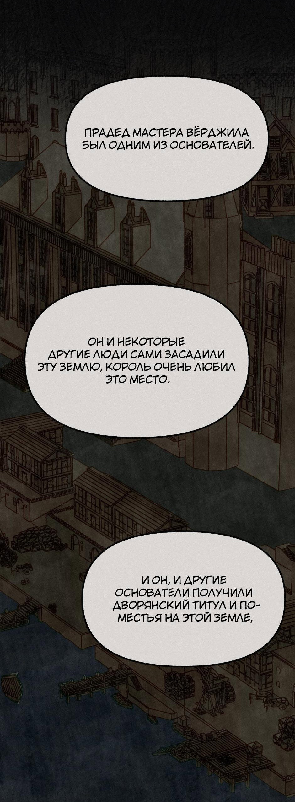 Манга Помощник некроманта - Глава 8 Страница 30