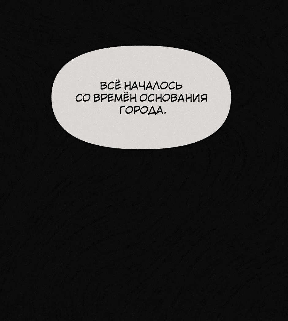 Манга Помощник некроманта - Глава 8 Страница 29