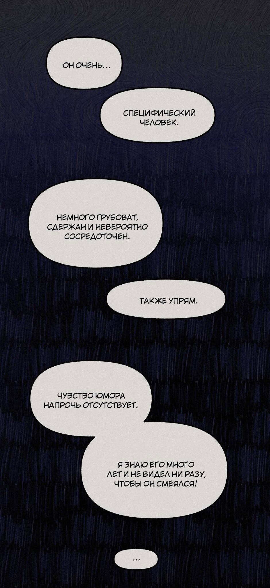 Манга Помощник некроманта - Глава 1 Страница 41