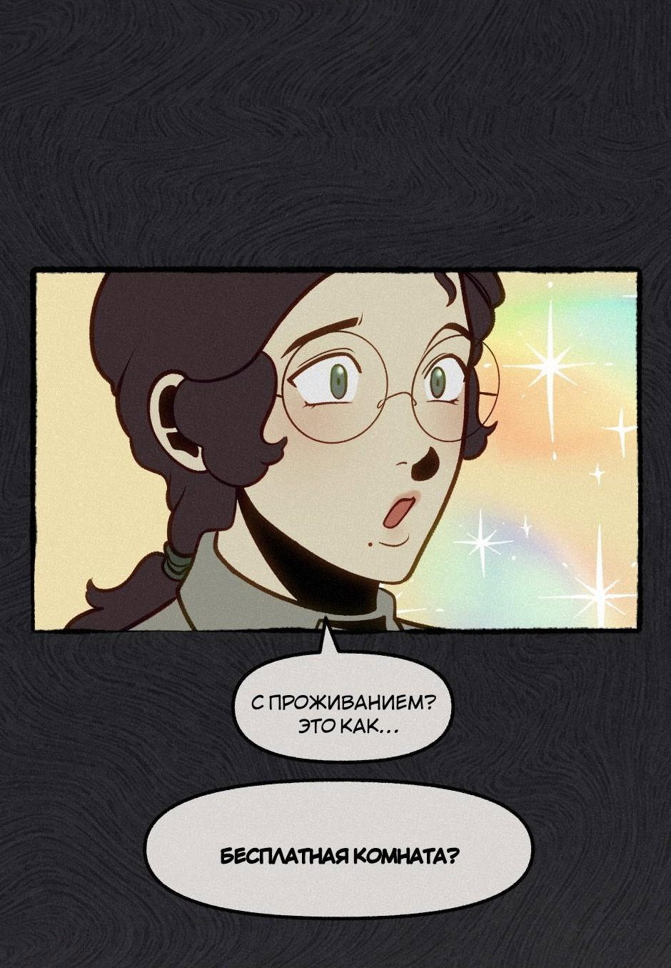 Манга Помощник некроманта - Глава 1 Страница 33