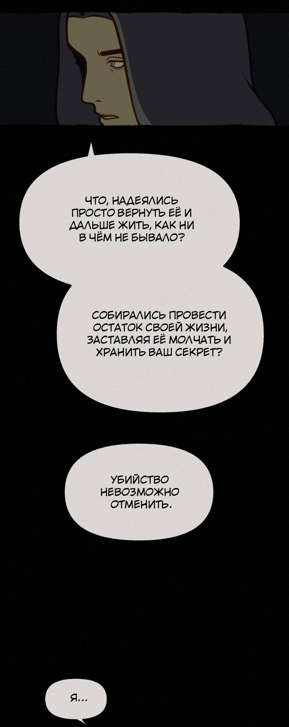 Манга Помощник некроманта - Глава 13 Страница 6