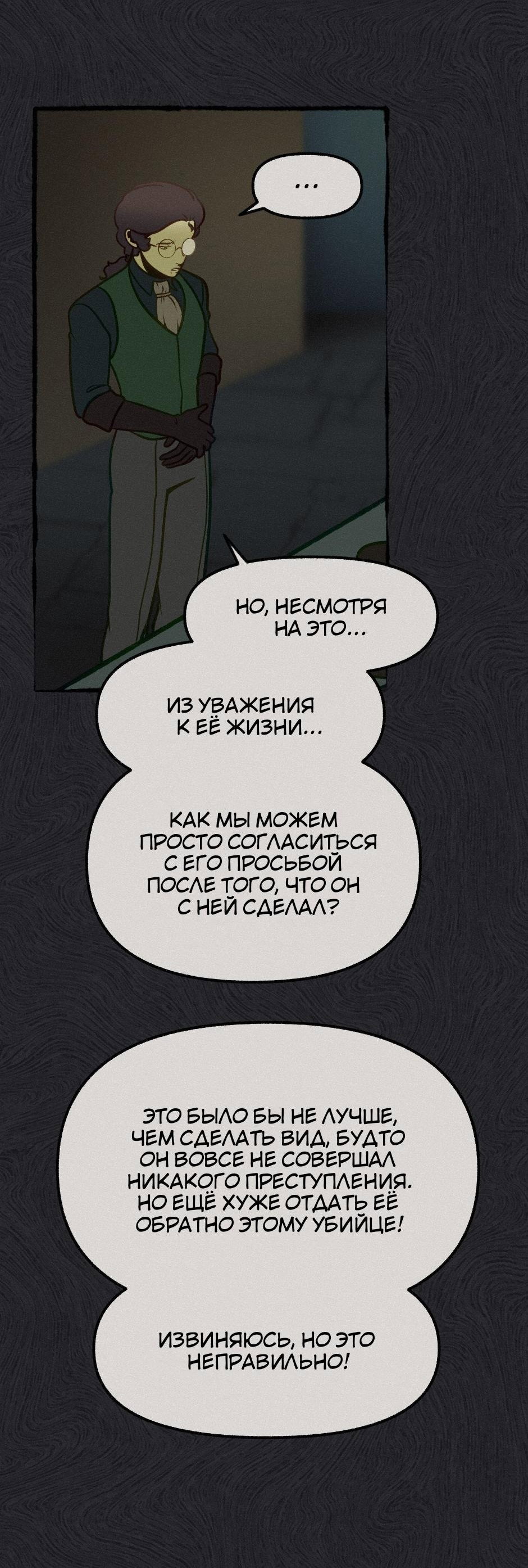 Манга Помощник некроманта - Глава 12 Страница 31