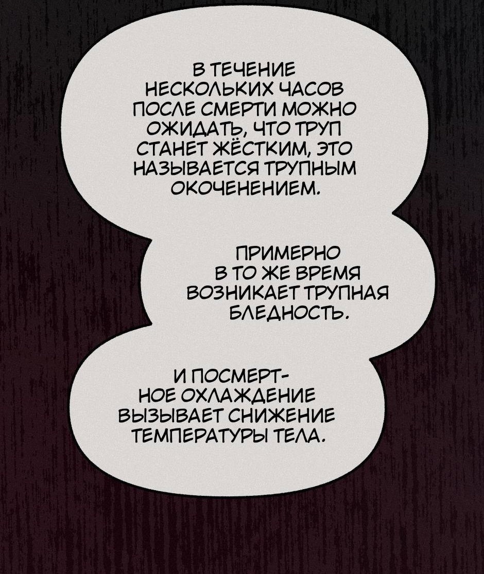 Манга Помощник некроманта - Глава 12 Страница 16