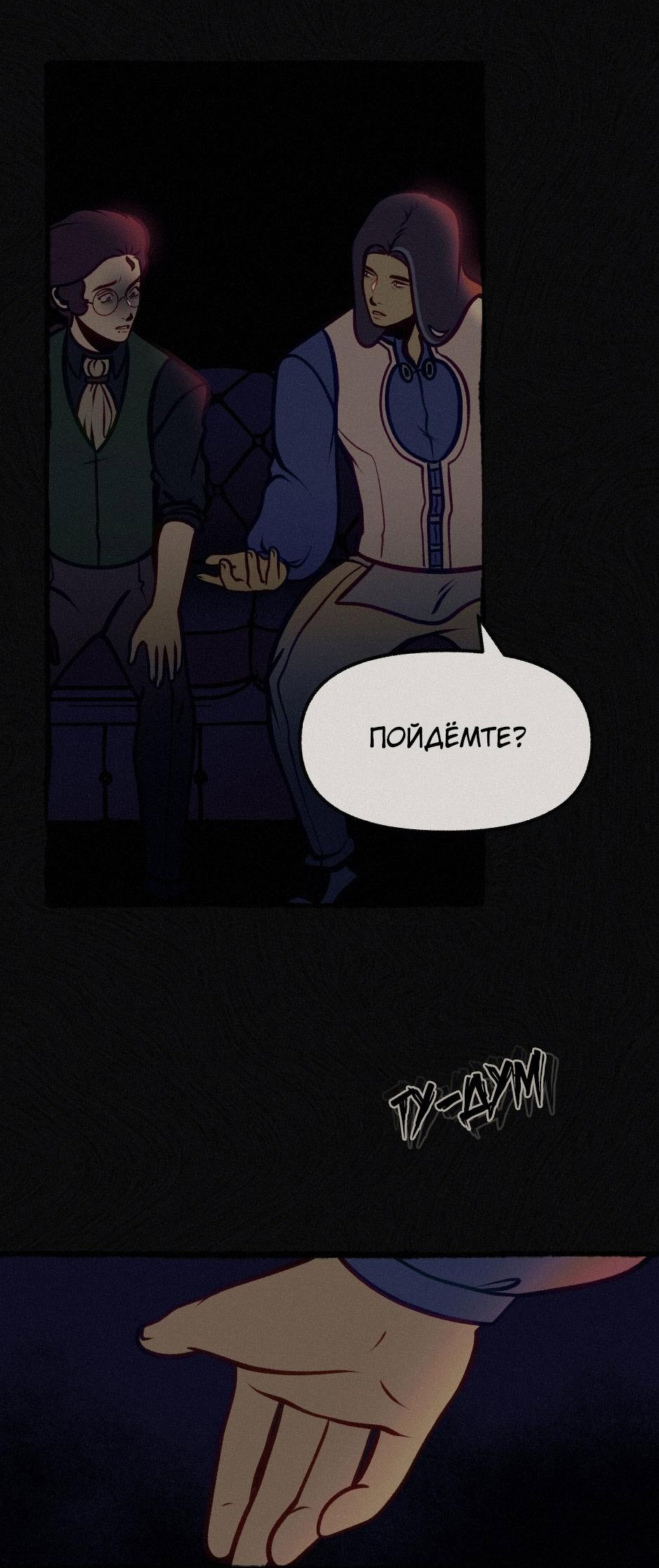 Манга Помощник некроманта - Глава 14 Страница 25