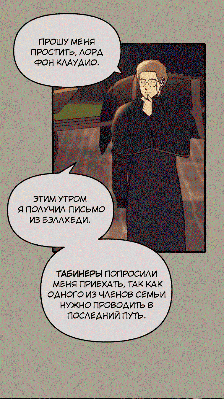 Манга Помощник некроманта - Глава 22 Страница 7