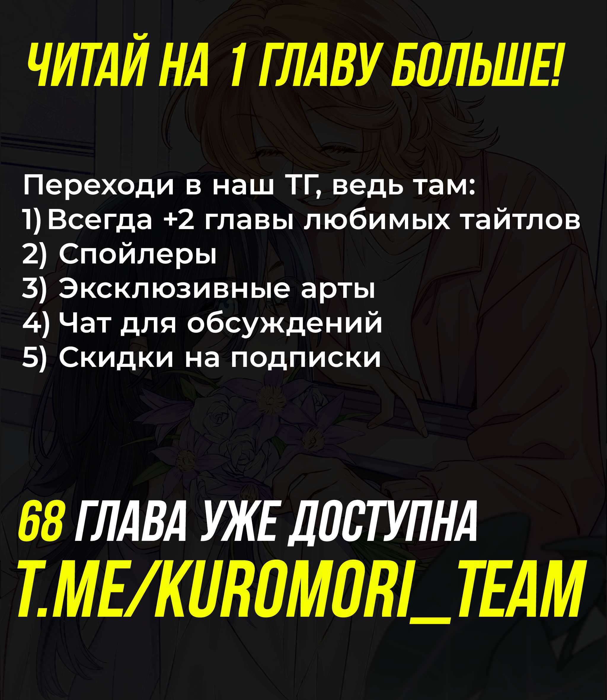 Манга Лисицы всегда лгут - Глава 67 Страница 24
